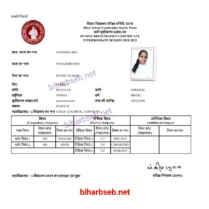 Bihar Board Matric Inter Original Registration Card 2023 Out