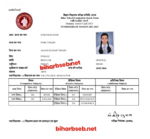 Bihar Board 10th 12th Dummy Admit Card 2023