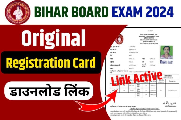 Bseb Th Th Original Registration Card