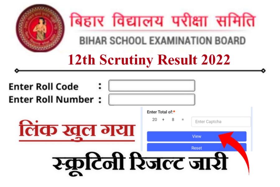 Bihar Board 12th Scrutiny result Out Today