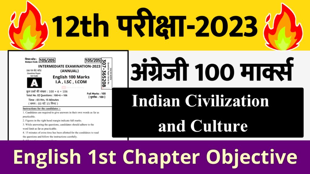 Indian Civilization and Culture Objective Question Exam 2023