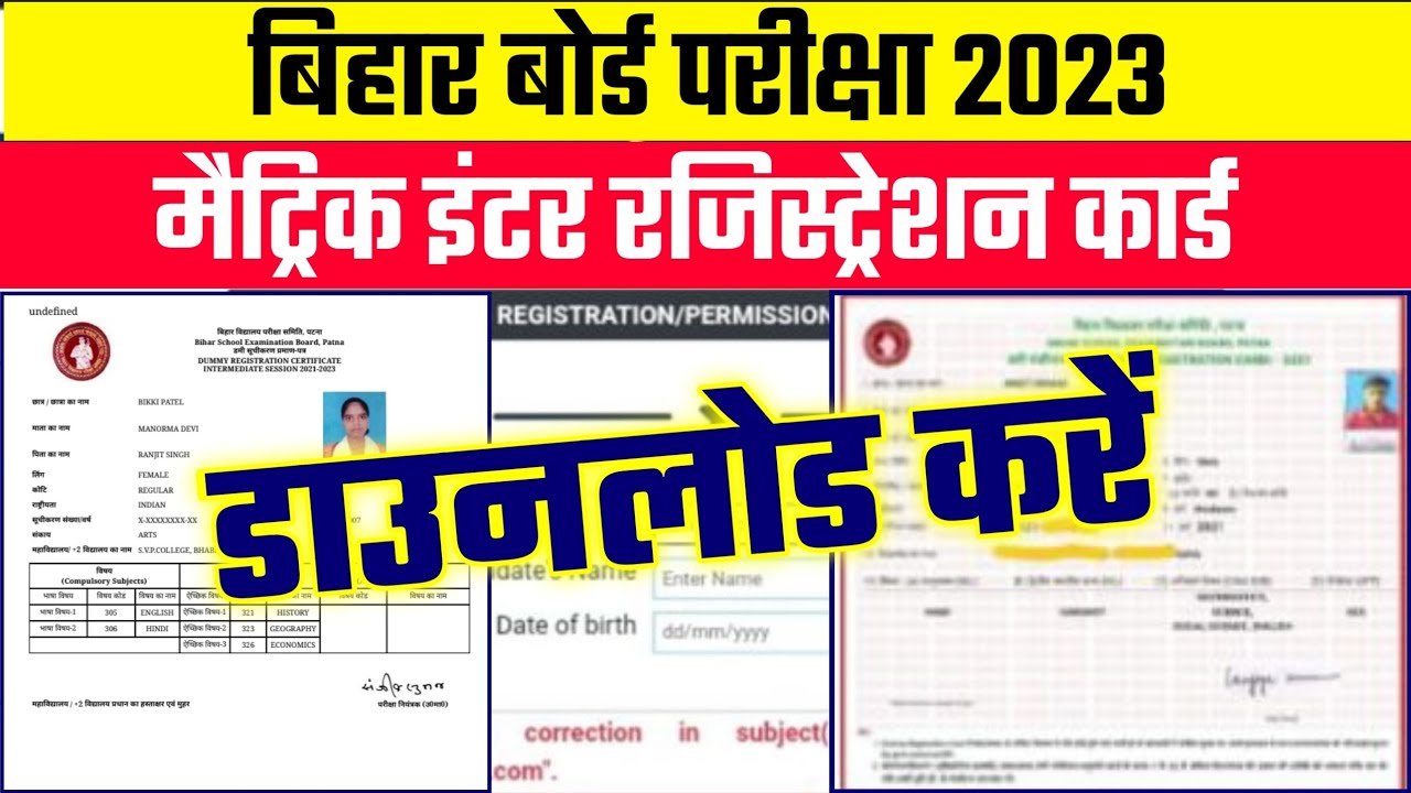 BSEB 10th 12th Original Registration Card 2023 Download Link: यहाँ से ...