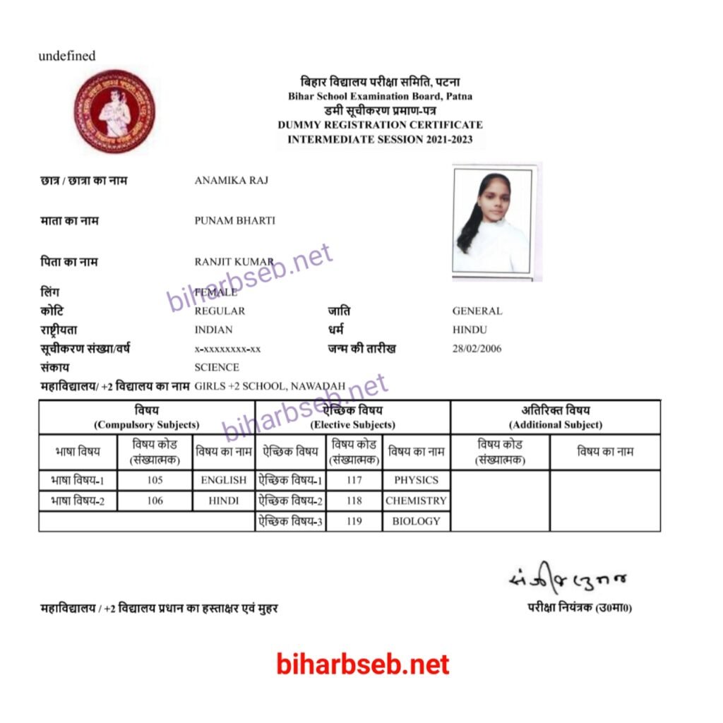 BSEB 10th 12th Original Registration Card 2023 Link Active: ओरिजिनल ...