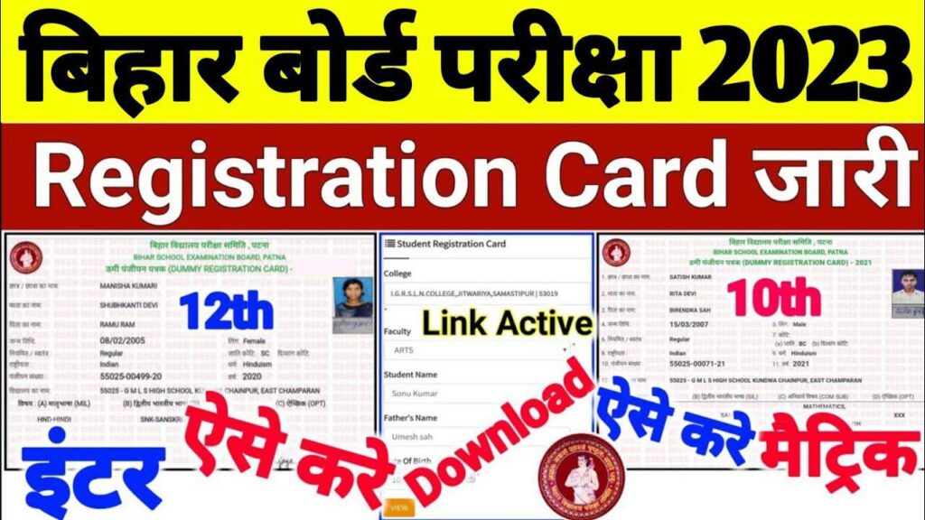 Original Registration Card 10th 12th Download Link