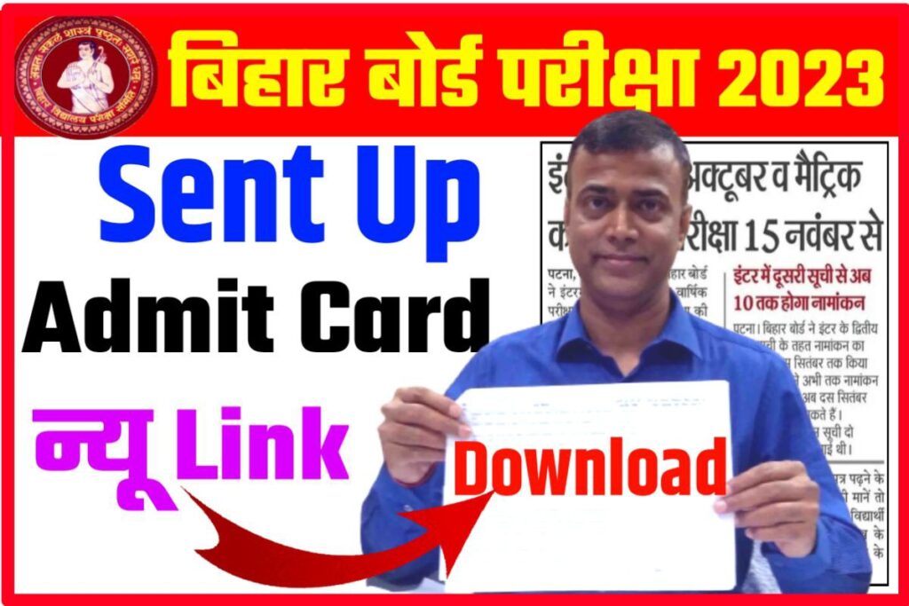 BSEB 12th Sent Up Admit Card Download 2023