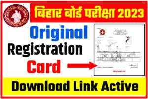 BSEB Class 10th 12th Original Registration Card Download Link