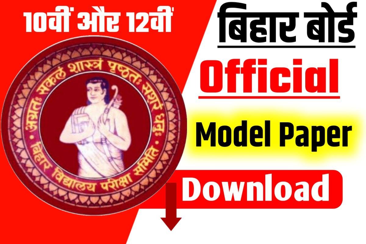 BSEB Official Model Paper 2023 Download New Link: 2023 परीक्षा का ...