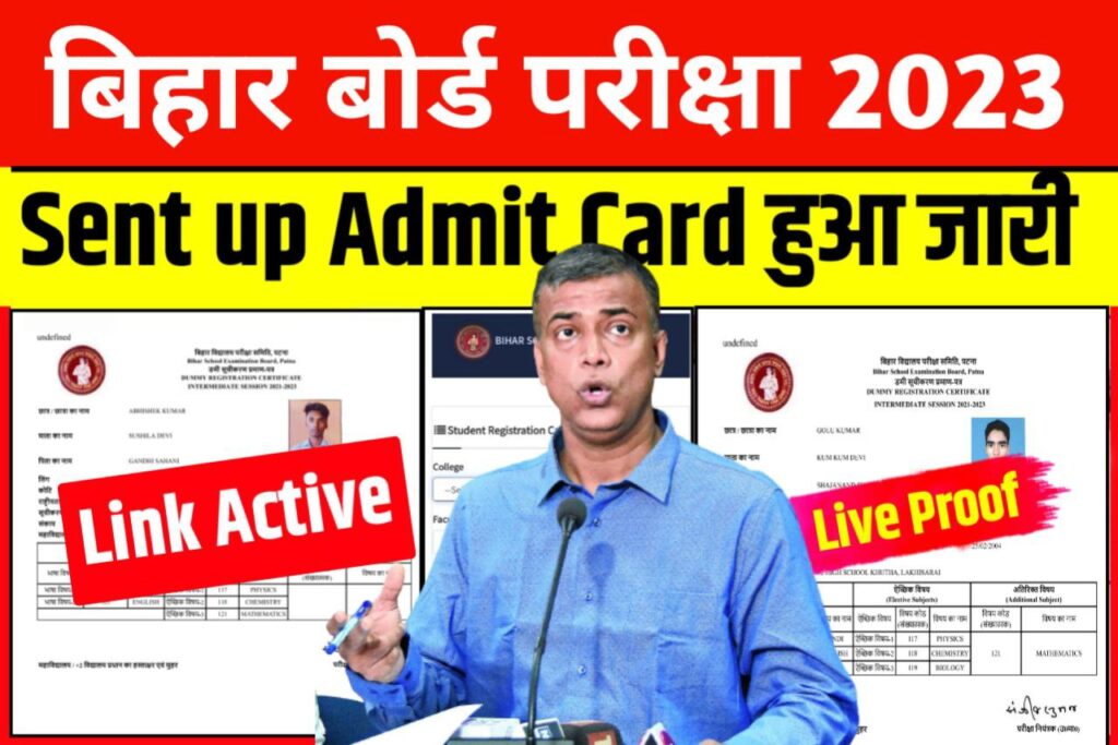 Bihar Board 12th Sent Up Admit Card Download Best Link