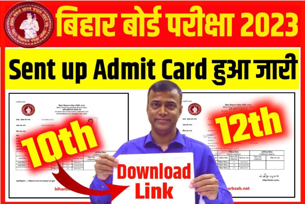 Bihar Board Sent up Admit Card Download 2023