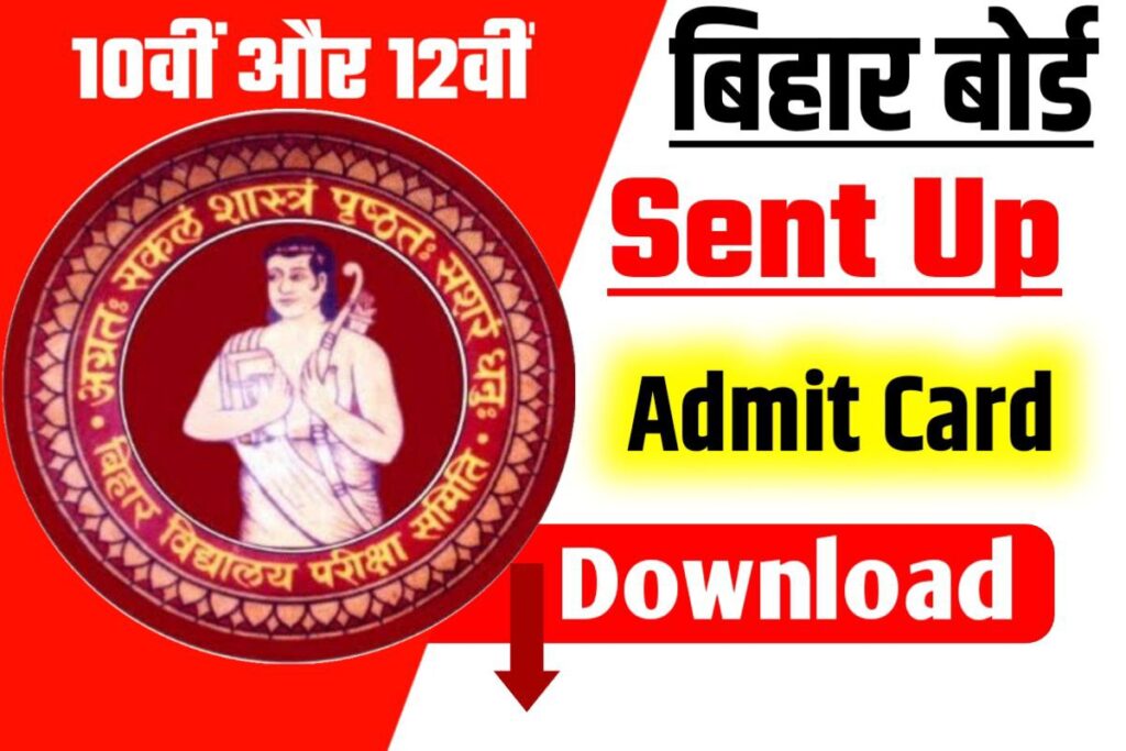 Bihar Board Sent up Admit Card Download Link