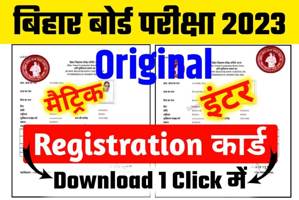 Inter Original Registration Card 2023 Download