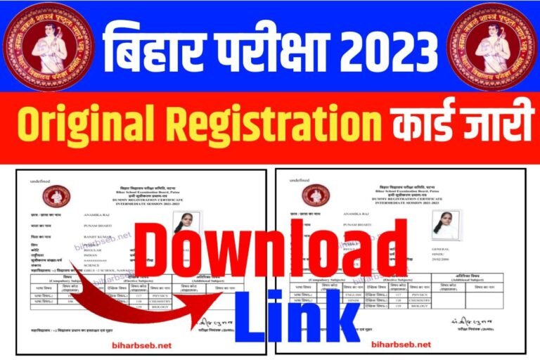 10th-12th-original-registration-card-2024-download-link