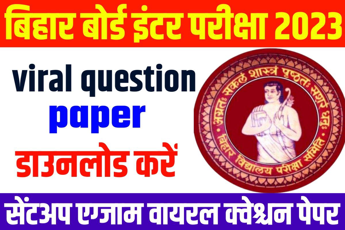 BSEB Sent Up Exam Viral Question 2023: वायरल प्रश्न यहाँ से Download ...