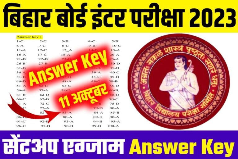 Bihar Board Th Sent Up Answer Key Download Answer Key