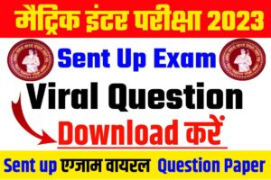 Bihar Board Sent Up Exam 2023 Viral Question