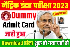 Class 10th 12th Dummy Admit Card 2023 Download