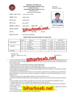 Bihar Board Class 12th 10th Original Admit card Download