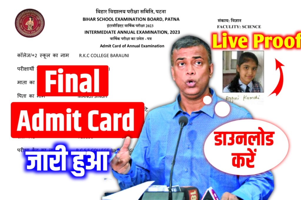 Download 12th 10th Final Admit Card 2023