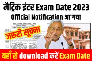 Matric inter exam date 2023 download link