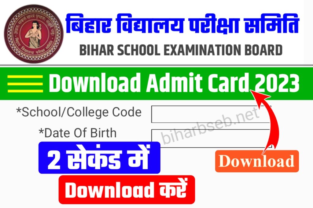 10th 12th Admit Card 2023 Direct Link Active