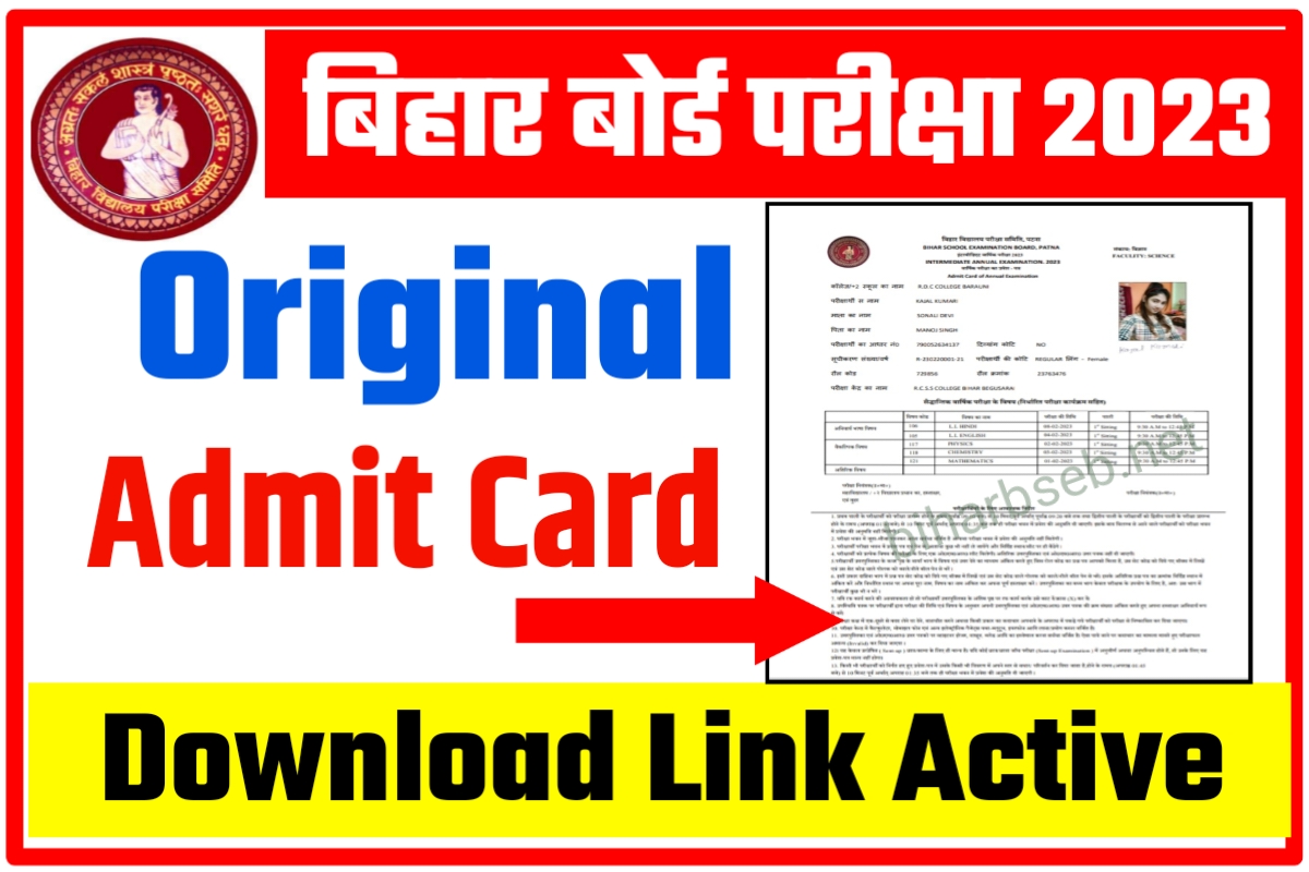 10th 12th Class Admit Card Download Direct Link: यहाँ से 1 Click में ...