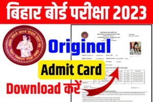 12th Admit Card 2023 Link Open