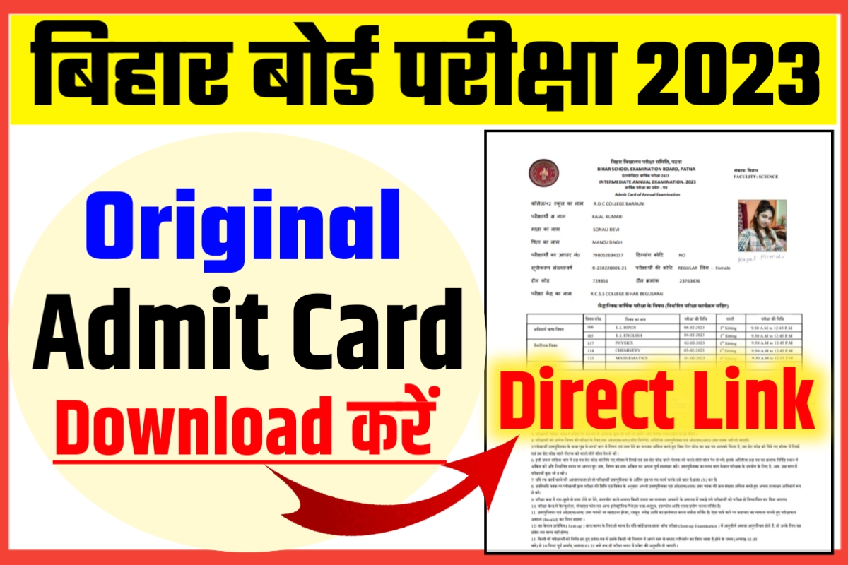 12th Original Admit Card 2023 Download Direct Link मैट्रिक इंटर