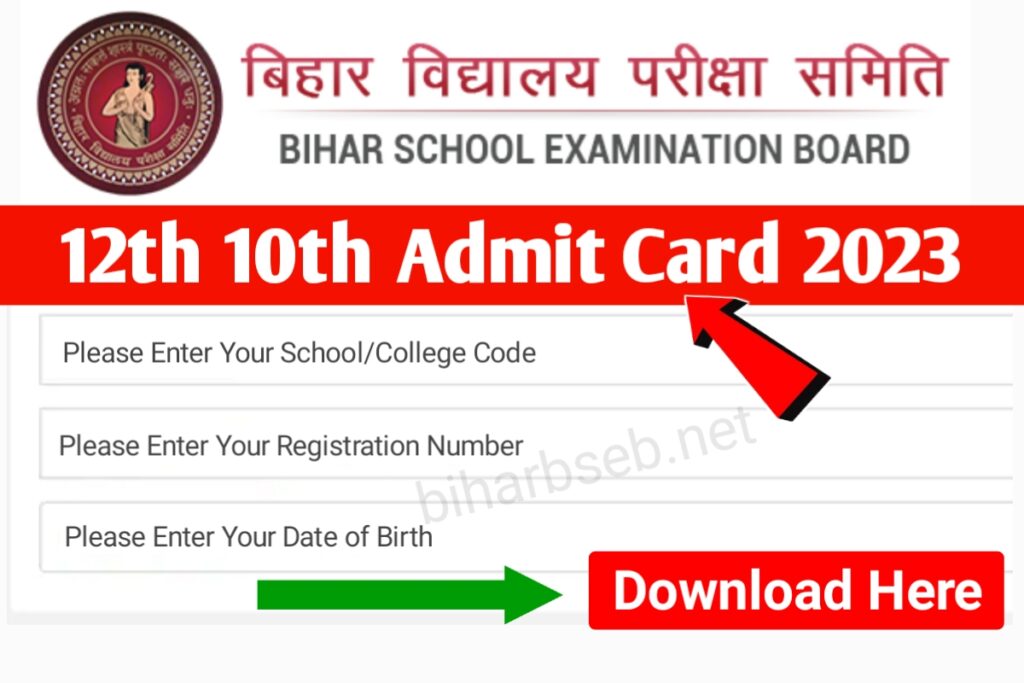 Bihar Board 10th 12th Admit Card 2023 Download New Link