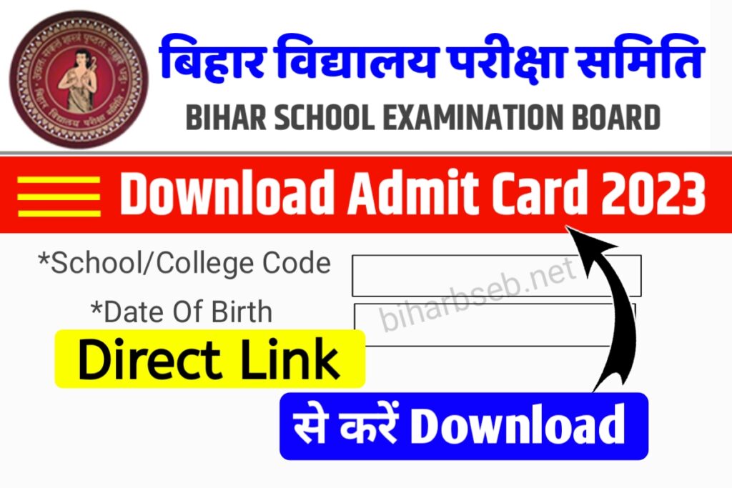 Bihar Board 10th 12th Admit Card 2023 Official Link