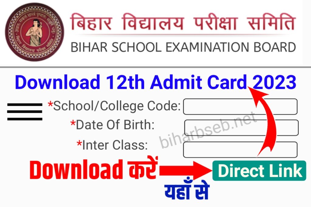 Bihar Board 10th 12th Final Admit Card Download 2023