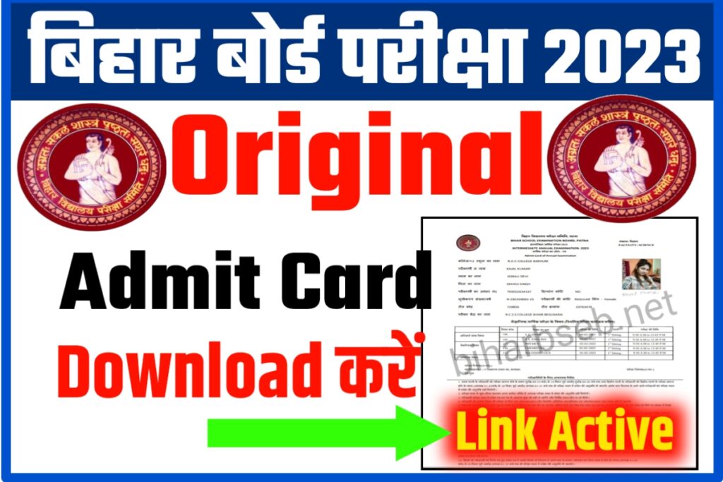Bihar Board Class 12th 10th Admit Card 2023