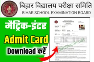 Class 10th 12th Original Admit Card Download Direct Link