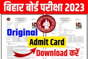 Matric Inter Original Admit Card 2023 Download Link