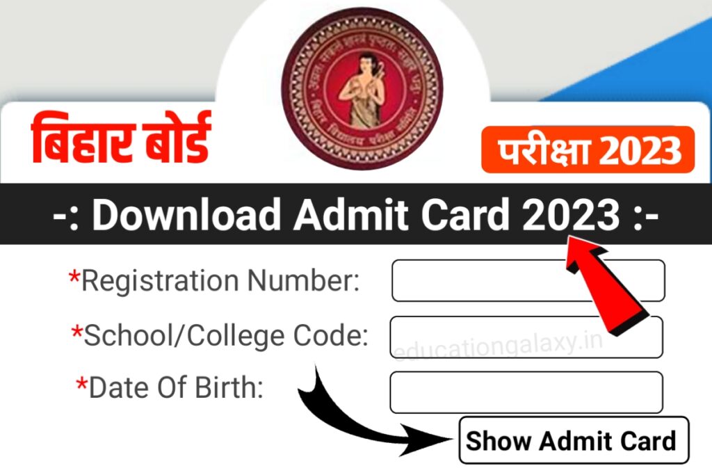 10th 12th Admit Card 2023 Download Link