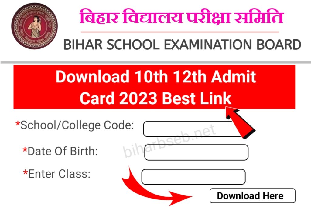 Bihar Board 12th 10th Class Admit Card 2023 Direct Link