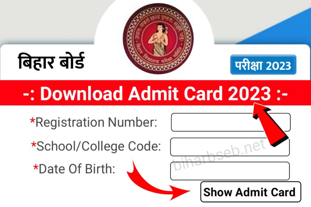 Bihar Board Matric Inter Admit Card Download 2023