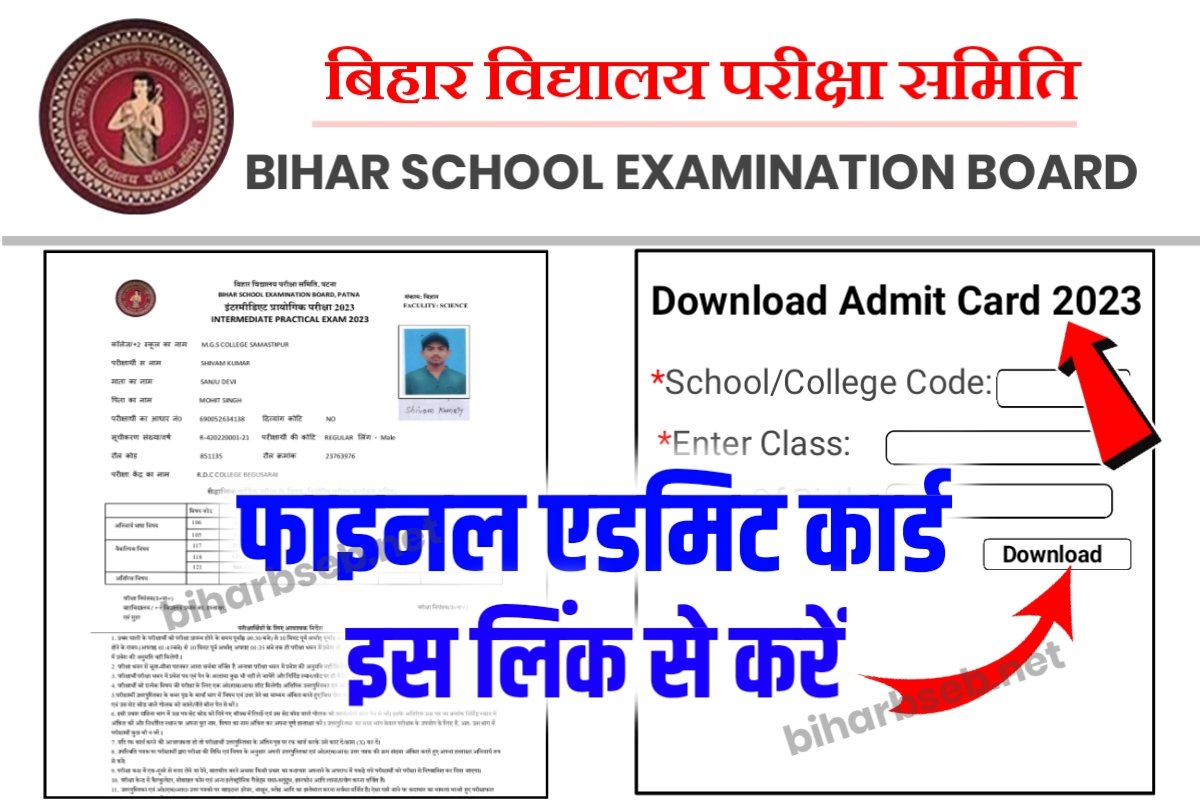 Matric Inter Admit Card 2023 Download Link: यहाँ से 1 Click में ...