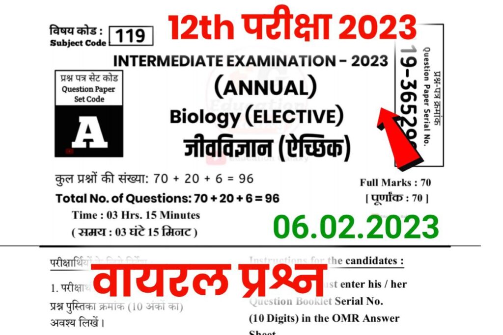 Bihar Board 12th Biology Viral Question 2023