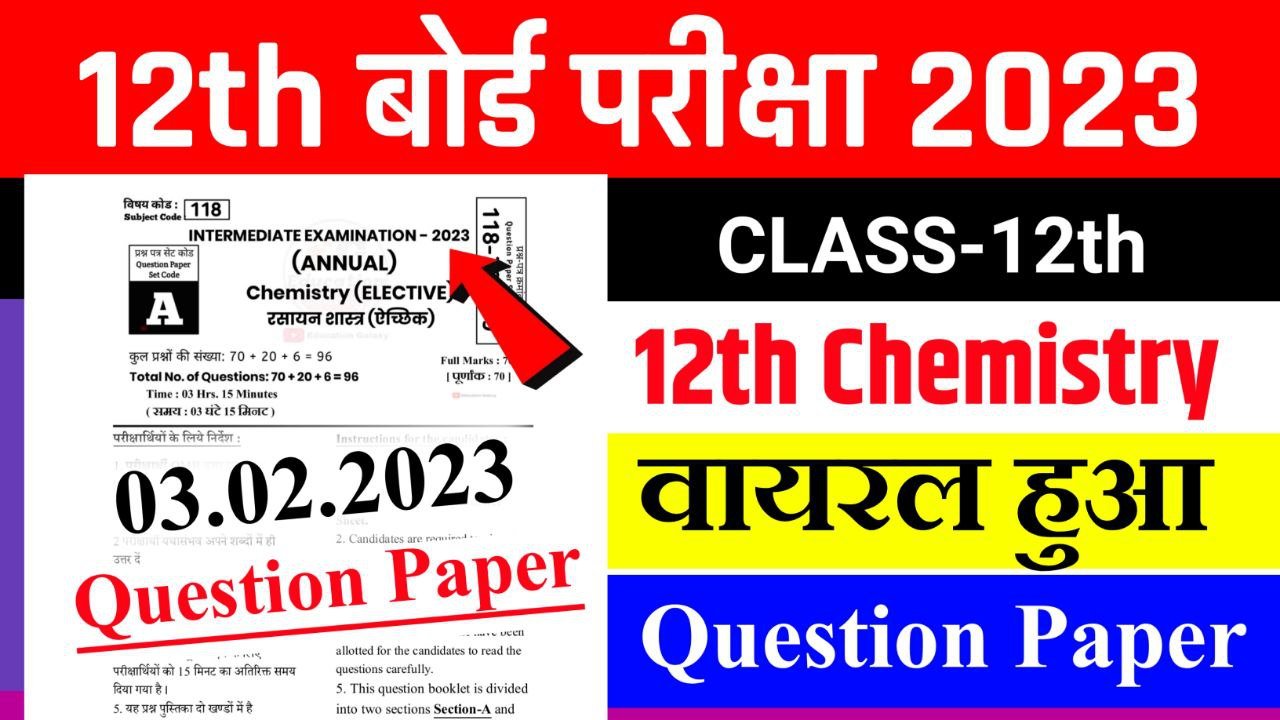 Bihar Board Th Chemistry Viral Question Download