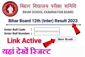 Bihar Board 12th Final Result 2023