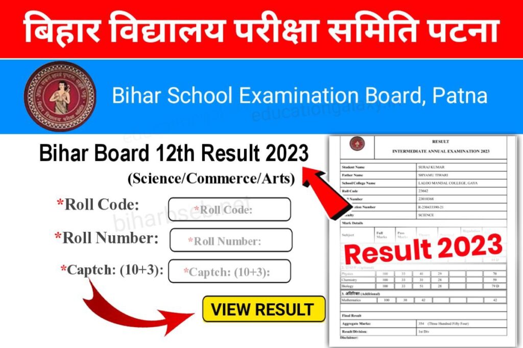 Bihar Board 12th Final Result Date 2023