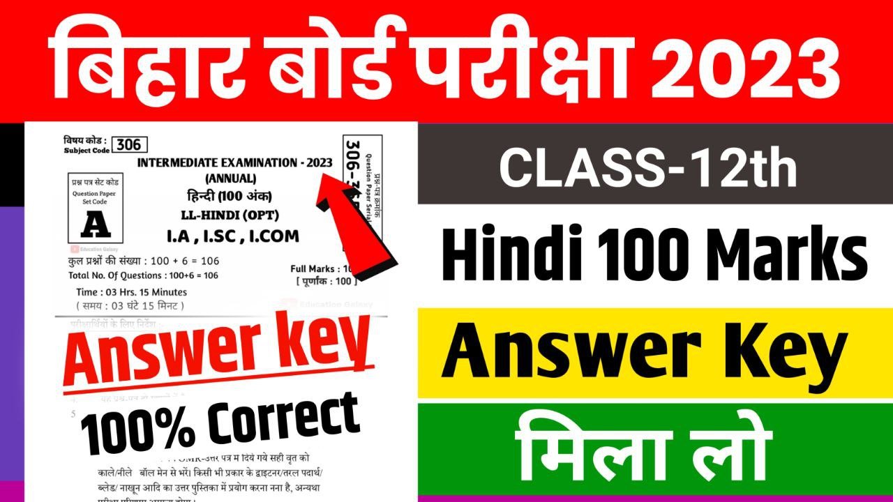 bihar-board-12th-hindi-answer-key-2023-07-02-2023-hindi-100-marks