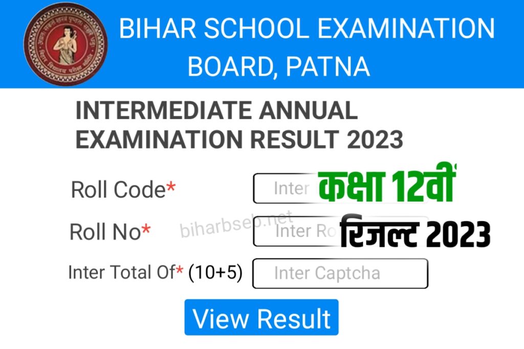 Bihar Board 12th Result 2023 Download