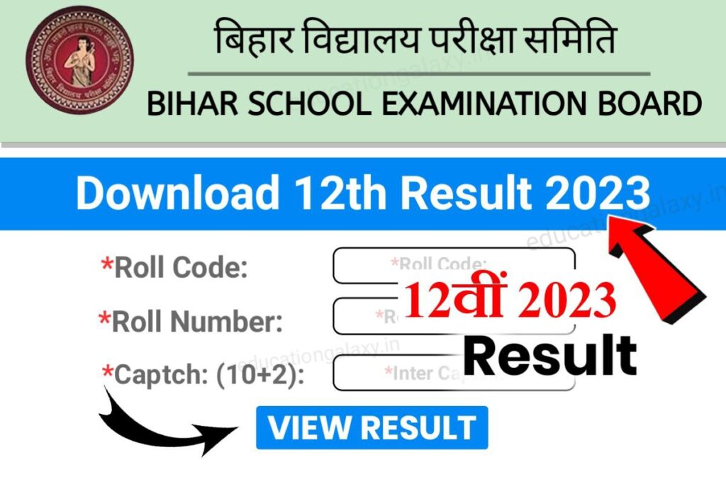 Bihar Board Class 12th Result 2023 Download Link