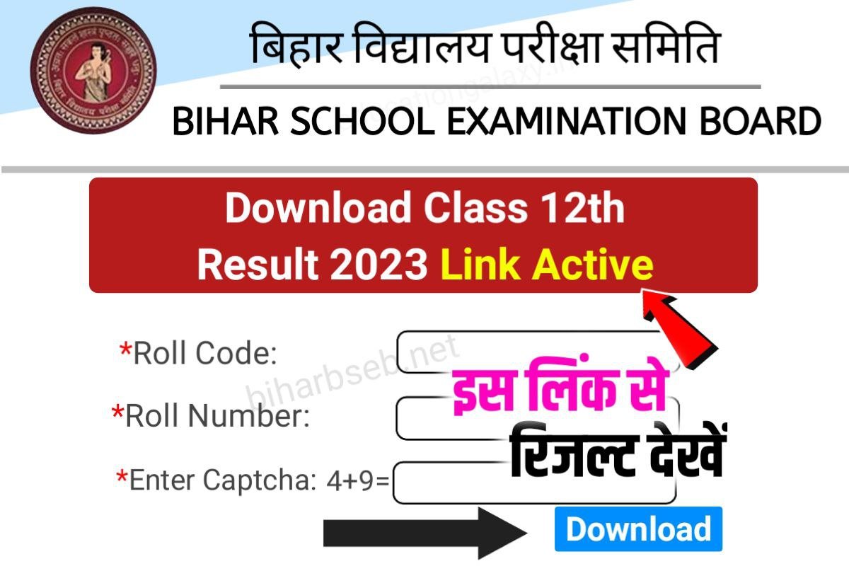 Bihar Board Result 2023: जारी होने वाला है बिहार बोर्ड 12वीं के नतीजे ...