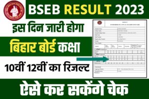 10th 12th Result 2023 Download Link