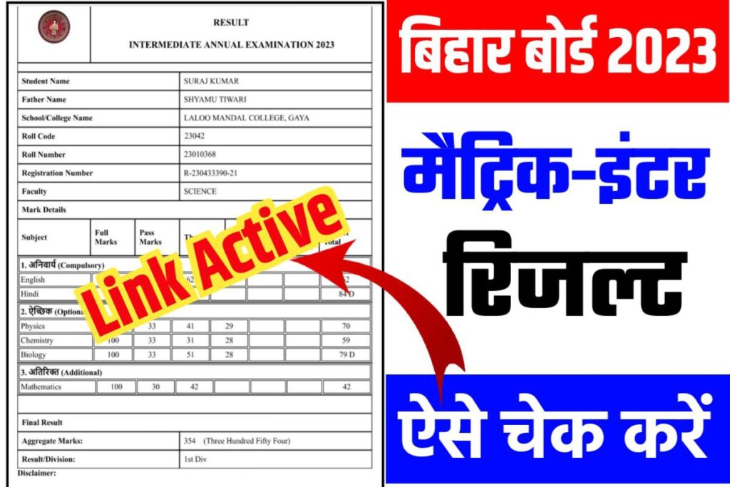 10th 12th Result 2023 Download Link Active