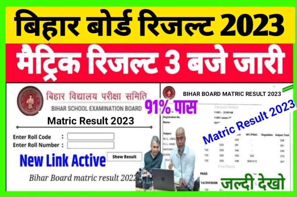10th Results 2023 Download Link