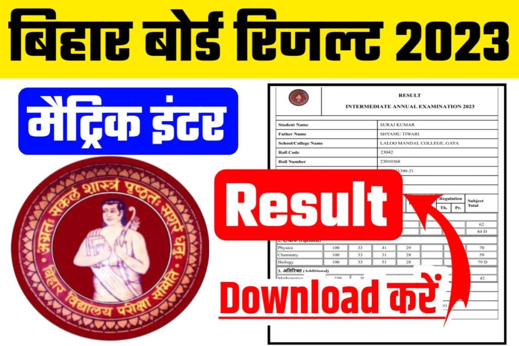 BSEB 12th 10th Class Result 2023 Link