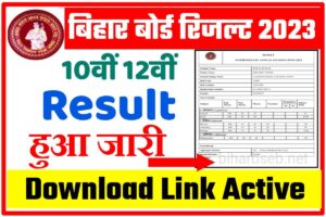 Bihar Board 12th 10th Result 2023 Download